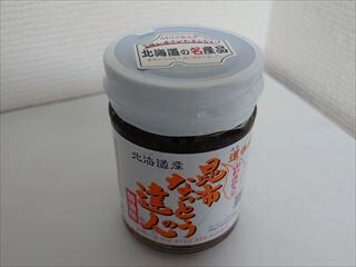 北海道産のとろろ昆布が味を引き立てております。