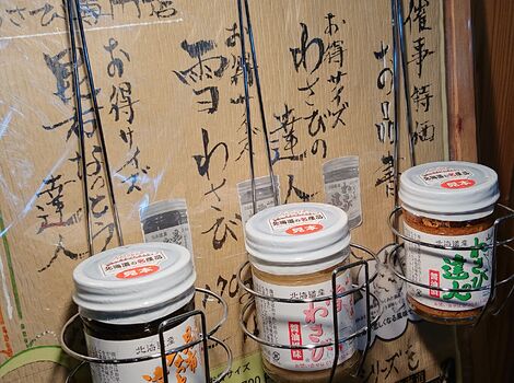 わさびの達人販売ディスプレイ写真